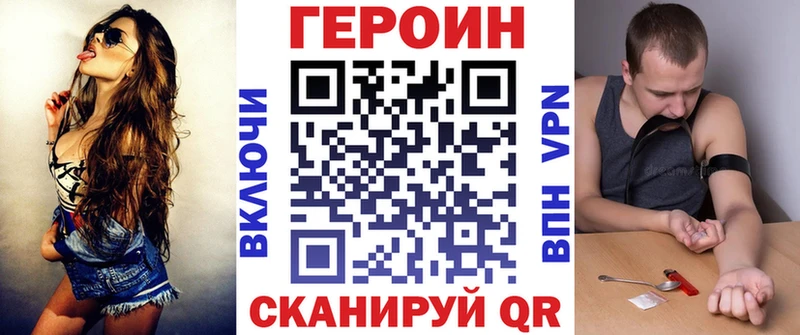 ГЕРОИН гречка  Кинешма 