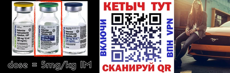 КЕТАМИН ketamine Кинешма