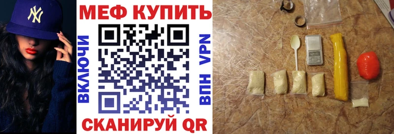 МЕФ мяу мяу  hydra ССЫЛКА  Кинешма  где купить наркоту 
